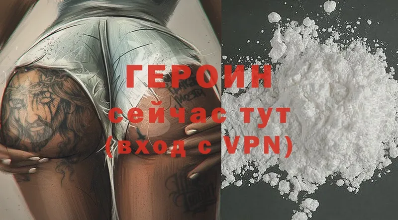 Героин Heroin  где купить   Калязин 