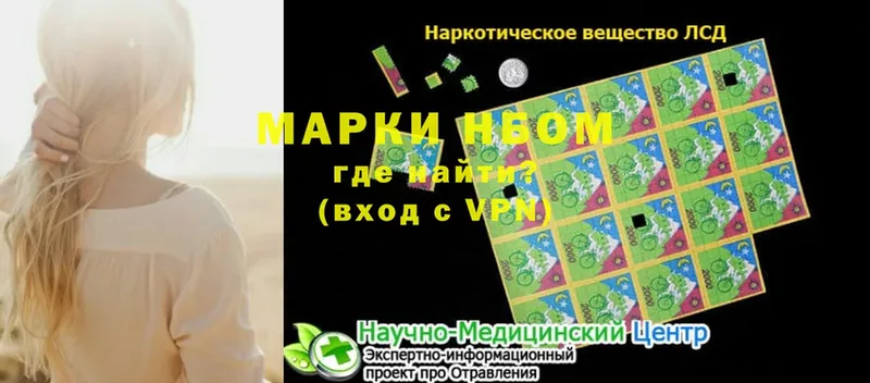 Марки NBOMe 1,8мг  Калязин 